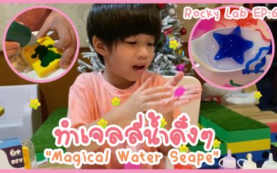Rocky Lab EP: 6 “Magical Water Seape”
